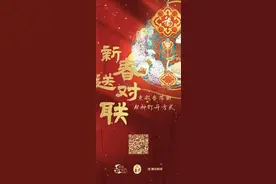 AI拜年，定制你的专属贺卡！图片