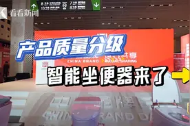 质·问丨智能坐便器如何选？权威测评大揭秘视频封面