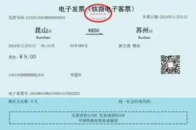 铁路电子发票入口在哪里？如何开具？操作指南来了图片