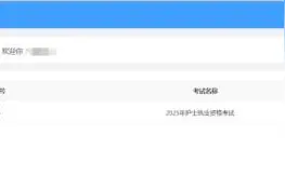 成绩已出！速查！图片