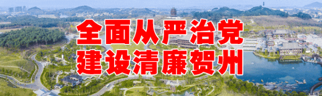 彭代元到昭平县调研文旅项目建设工作