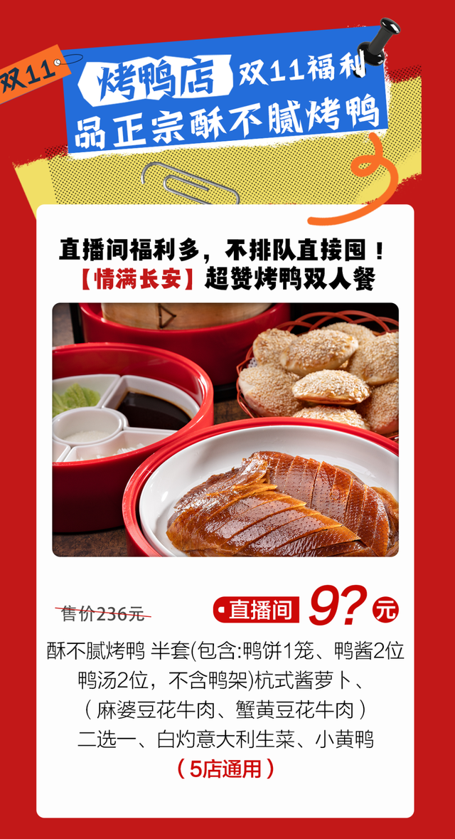 低至五折！曲江酒店、游玩、美食和演出双十一超值优惠来袭