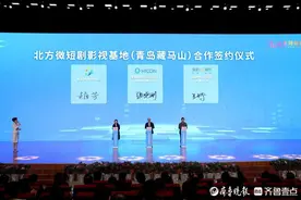 100多个拍摄场景！北方微短剧影视基地正式落户青岛西海岸图片