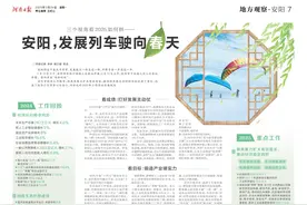深度｜安阳，发展列车驶向春天图片