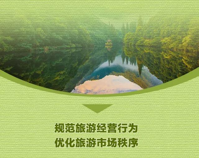 来金华游玩更舒心 新版《浙江省旅游条例》10月起实施