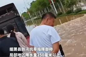 安徽萧县受台风影响暴雨，居民:河里的水都漫出来了，低洼处积水淹至行人胸口图片