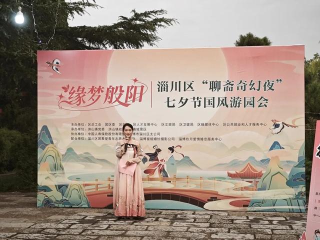 缘梦般阳 | 淄川区“聊斋奇幻夜”七夕节国风游园会顺利举行