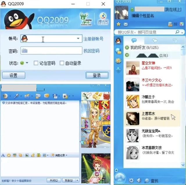 从“太阳”到“时光企鹅”：一个QQ设计师眼里的界面变迁史