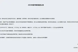 春节快递停运吗？多家快递公司发布公告图片
