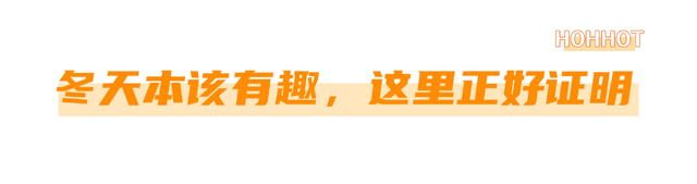内蒙古又冷又酷，但呼和浩特是真的很HOT！