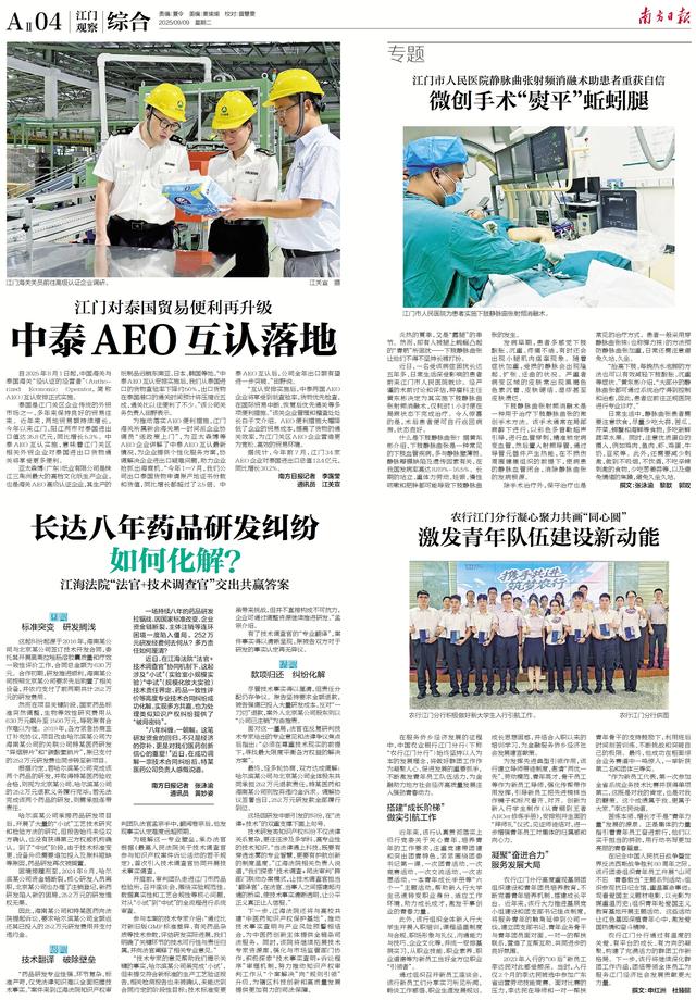 擦亮“中国侨都”名片，《南方日报·江门观察》聚焦申报国家历史文化名城