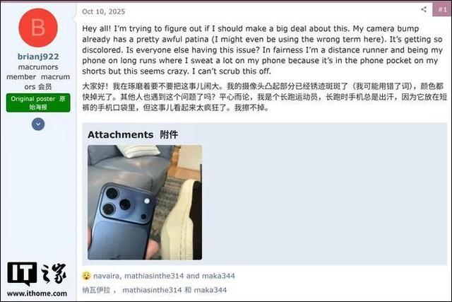 iPhone17 Pro Max被曝机身褪色，星宇橙变玫瑰金