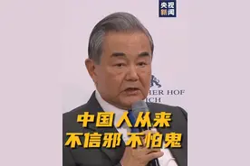 国际新闻小课堂丨王毅外长用金庸小说名句回应中美关系 被cue到的DeepSeek这样回答图片