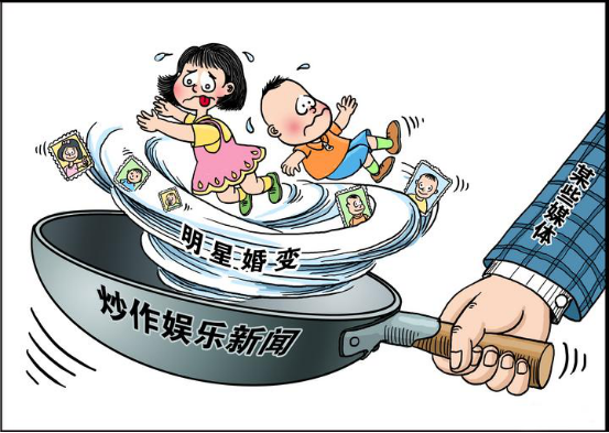 新华社：热搜榜单，不能成为炒作明星琐事的“专场”