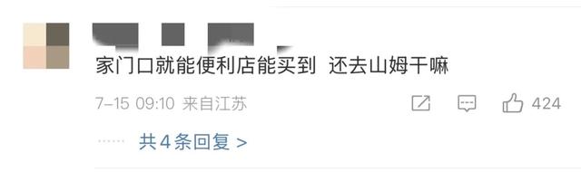 山姆紧急下架！最新回应