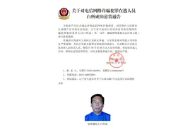 缅北三大家族被通缉，果敢“老领导”白所成演不下去了|京酿馆图片