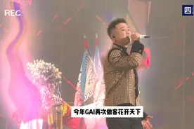 花开后台日记⑨揭秘“巴蜀儿女”GAI的首创舞台图片