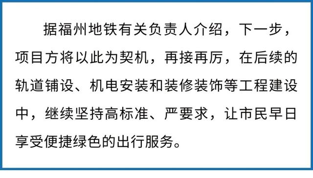 福州地铁又传好消息！直通马尾