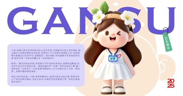 甘肃赛会服务青年志愿者IP形象正式发布——“小豆志”首次亮相敦煌文博会