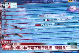 奥运有约丨历史突破，中国游泳队男子混接摘金图片