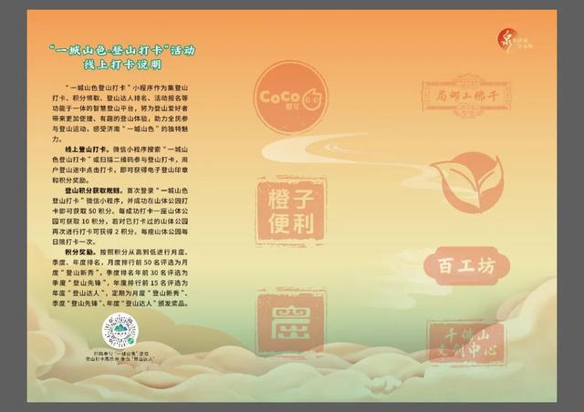 10月25日至11月2日，济南千佛山第42届“九月九”重阳山会举行