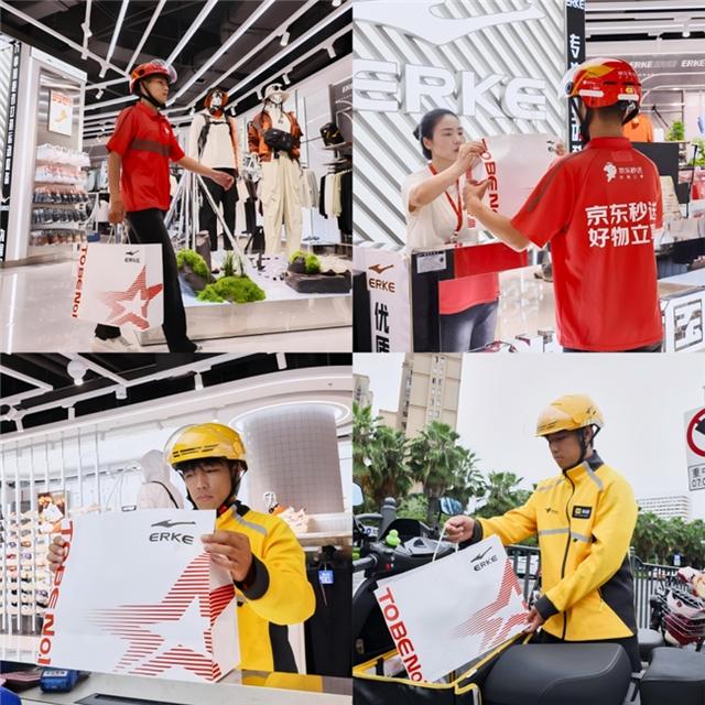 千家门店同步入驻！鸿星尔克全面开启即时零售新篇章