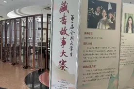 第一届全国大学生藏书故事大赛决赛在复旦大学落幕图片