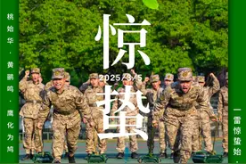 海报丨春雷乍动，砺兵正忙！图片