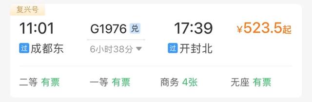 12306购票时收到弹窗提醒！这是咋回事？