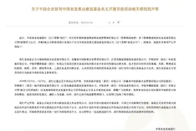 海南椰岛“打假”5家子公司后，农发行声明：旗下基金公司与涉事假冒公司无任何关系图片