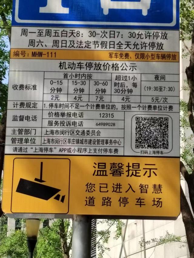 第三方抓取车主停车信息后加价收费
