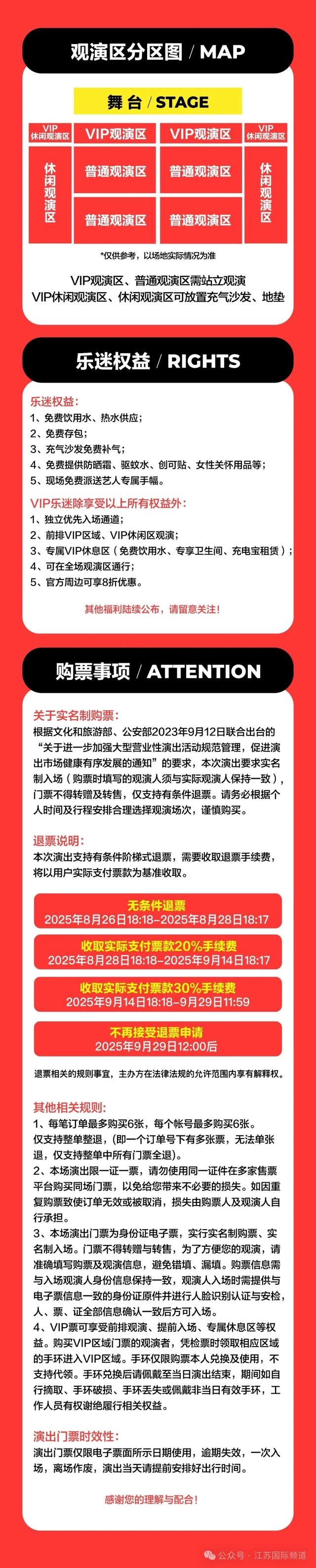 第14届咪豆音乐节全平台开票！手慢无！