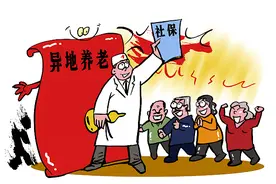 异地养老需要更多细化措施图片
