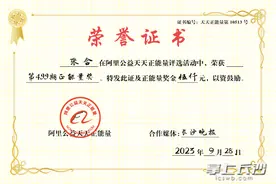 徒手砸车窗救人的张含，荣获阿里公益天天正能量奖图片