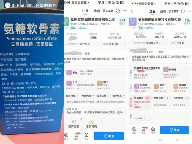 快手子公司被立案，“急救药”是造个“李佳琦”？