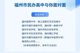福州、厦门初三质检作文出炉！还有这场中招咨询会等你来！图片
