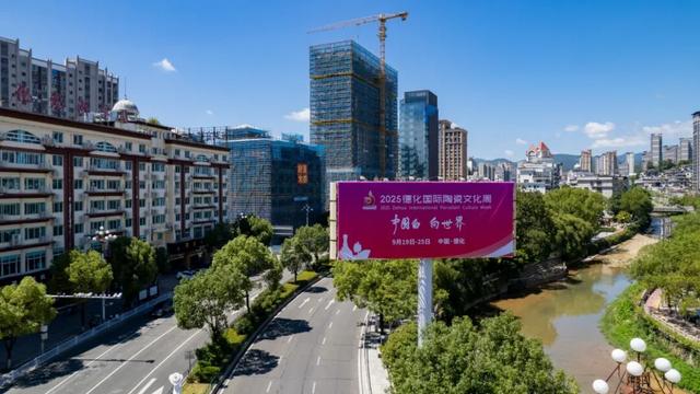 德化陶瓷文化周倒计时！全城“穿”上陶瓷风新装
