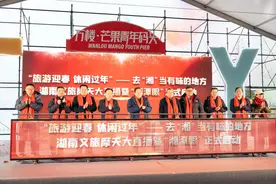 去“湘”当有味的地方过大年！湖南文旅摩天大直播邀你惠游潇湘图片