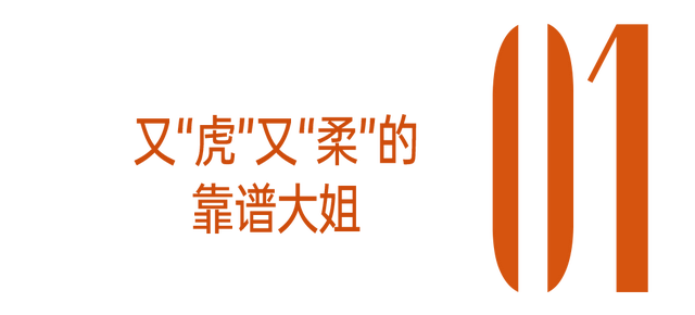 《花少7》好看那英功不可没