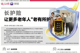 “长护险”，让更多老年人“老有所护”图片