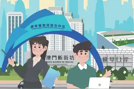 新政礼包！澳门青年赴横琴就业，每月可获4000元补贴图片