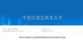 郑州又有演唱会审批通过！附最新排期表→图片