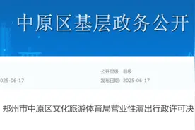 郑州又有演唱会审批通过！附最新排期表→图片