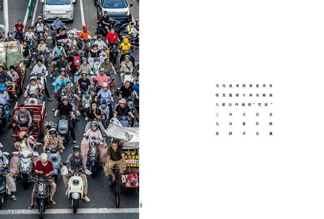 簪花与拜拜，重新发现泉州 | 未来预想图城市系列 mook 上新