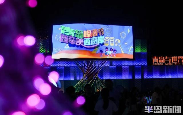 日夜交替，乐趣翻倍！快来青岛西海岸新区金沙滩啤酒城解锁双重精彩