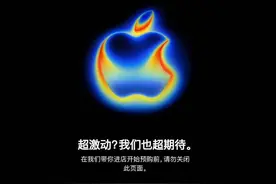 首批秒没！iPhone17预售比去年难抢，苹果官网“崩”上热搜图片