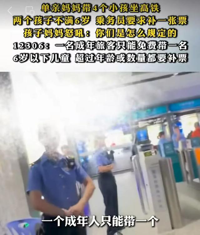 铁路免票规则能否优化