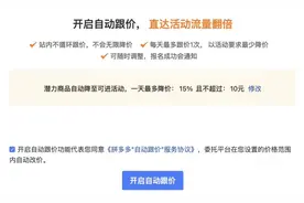 拼多多保低价，比价系统再进化图片