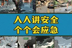 图知道｜全国防灾减灾日：这些应急知识关键时刻能救命图片
