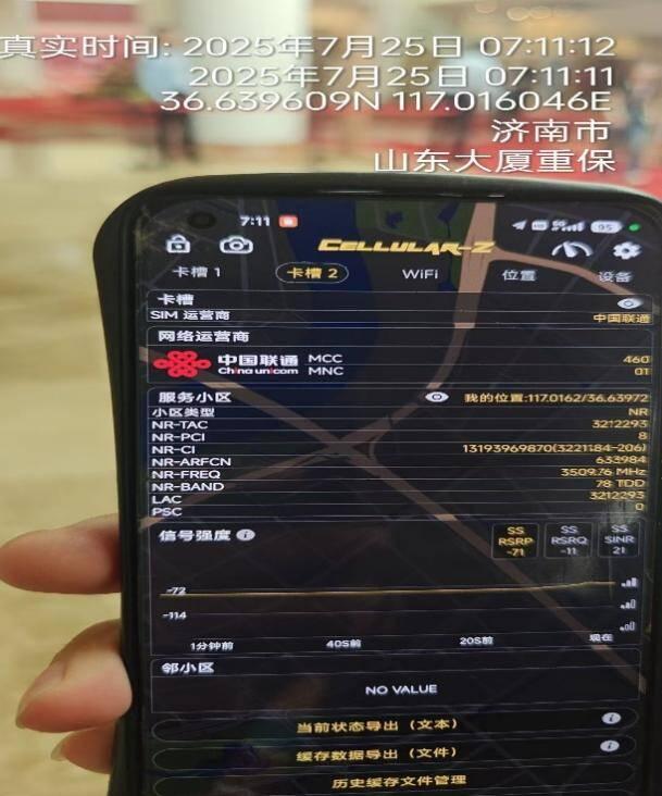 济南联通圆满完成2025年国际粮食减损大会通信保障重任